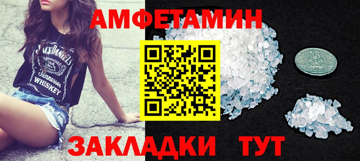 АМФЕТАМИН Premium  Amphetamine  Новоуральск  АМФ  Вход с VPN 