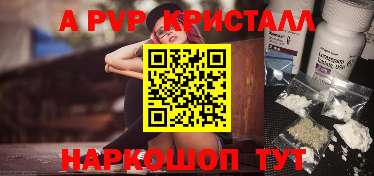 Alfa_PVP  закладка  А ПВП Соль  Новоуральск  Alpha-PVP мука  Альфа ПВП СК КРИС  Вход с VPN 
