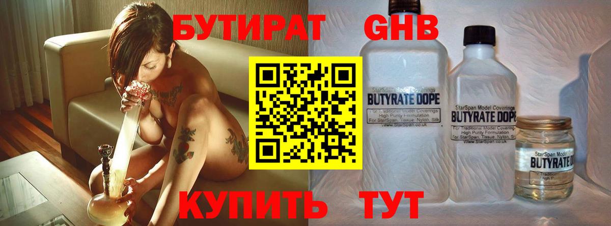 БУТИРАТ оксана  Вход с VPN  Новоуральск 
