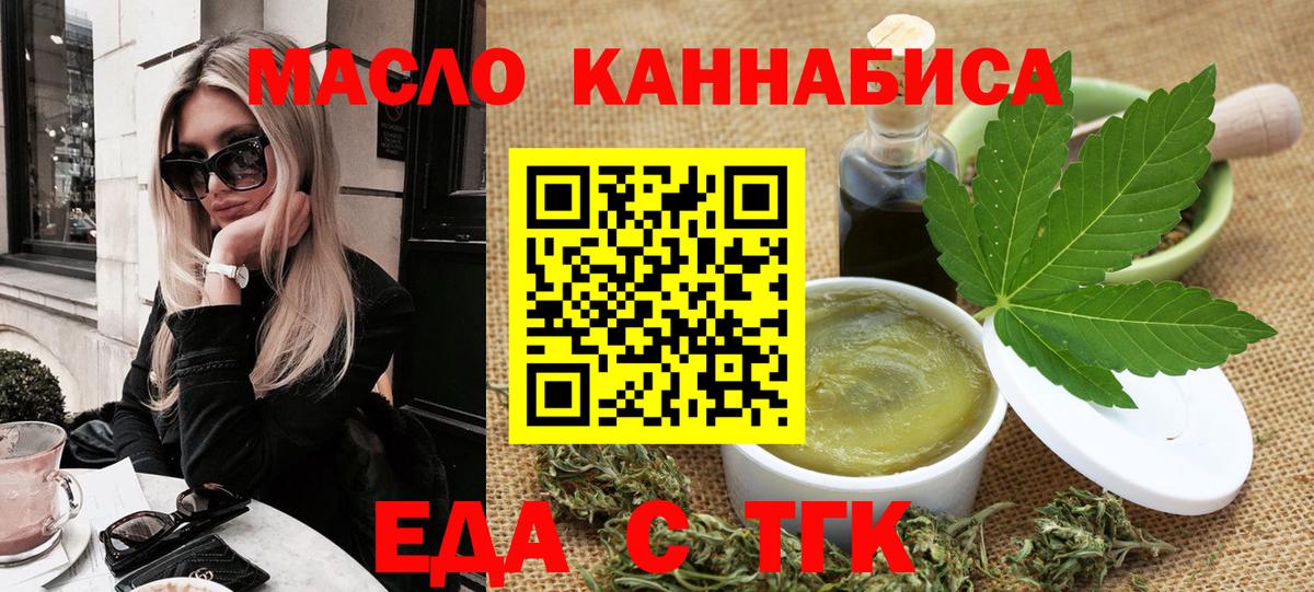 Новоуральск  Cannafood марихуана  Вход с VPN 
