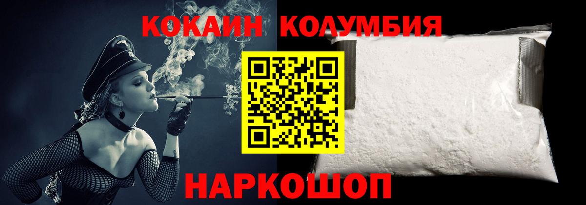 Cocaine Эквадор  Вход с VPN  Cocaine Fish Scale  COCAIN  Новоуральск 
