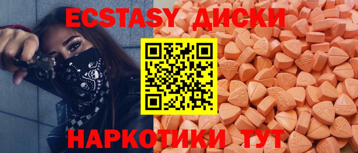 Экстази 99%  Вход с VPN  Новоуральск  ЭКСТАЗИ  Ecstasy louis Vuitton 