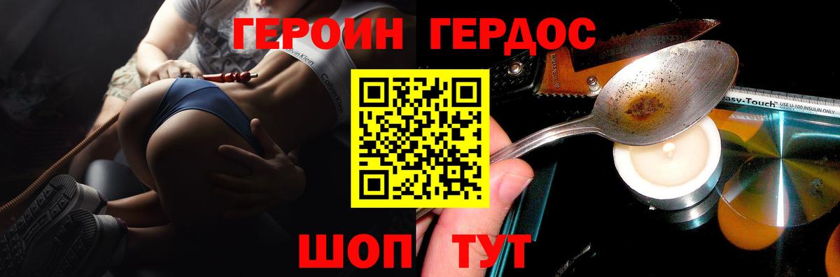 ГЕРОИН VHQ  ГЕРОИН  Новоуральск  Вход с VPN 