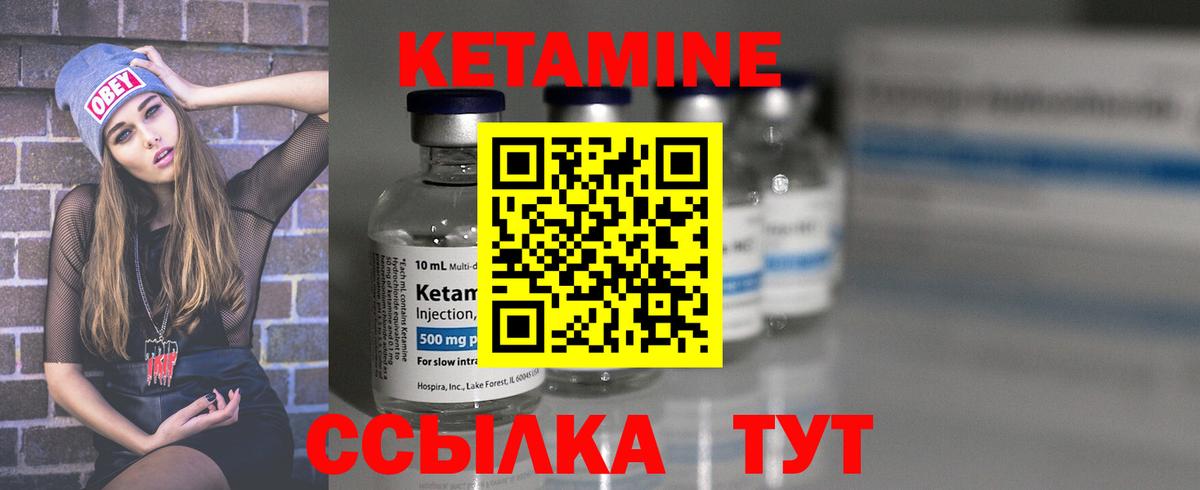нарко площадка состав  Кетамин ketamine  Вход с VPN  Кетамин ketamine  Новоуральск 