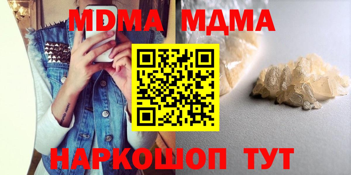 MDMA молли  Вход с VPN  MDMA Molly  МДМА  Новоуральск 