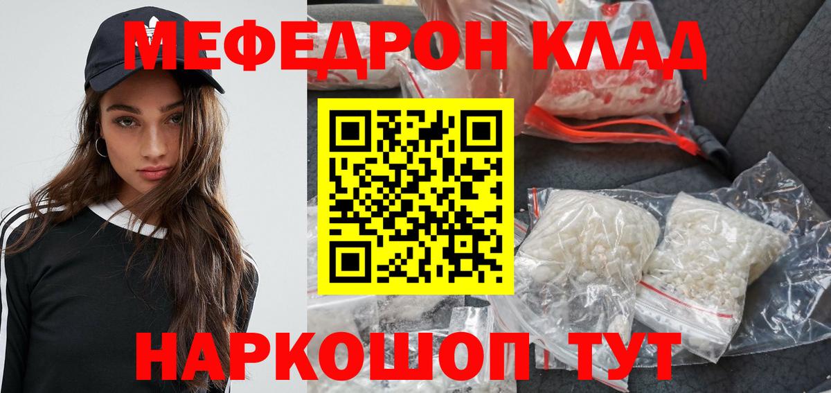 МЕФ VHQ  Вход с VPN  Мефедрон VHQ  Новоуральск 