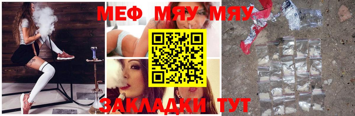 МЕФ мука Новоуральск