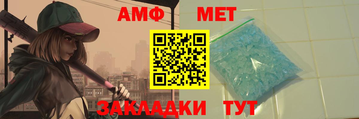 Новоуральск  МЕТАМФЕТАМИН мет  Первитин  Вход с VPN  МЕТАМФЕТАМИН мет 