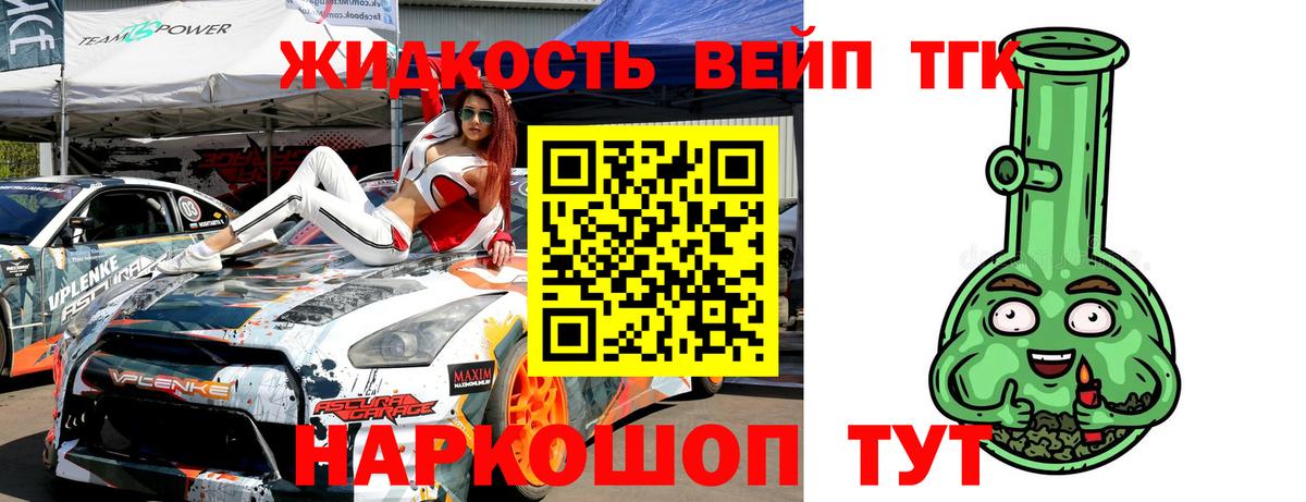 Дистиллят ТГК жижа  Вход с VPN  Новоуральск  ТГК гашишное масло 