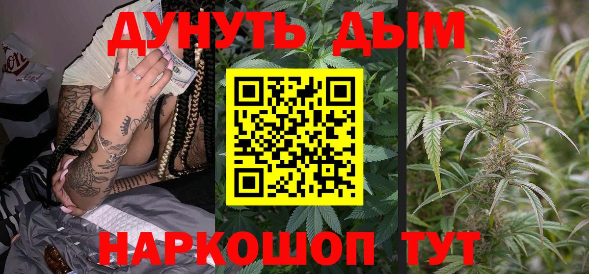 Канабис VHQ  Бошки марихуана семена  Шишки марихуана план  Вход с VPN  Новоуральск 